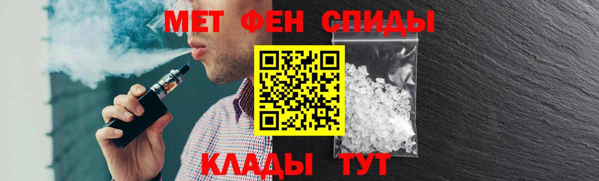 АМФ  Амфетамин VHQ  Вход с VPN  Ипатово 