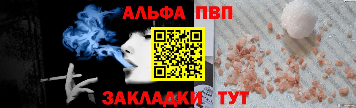 А ПВП Соль Ипатово