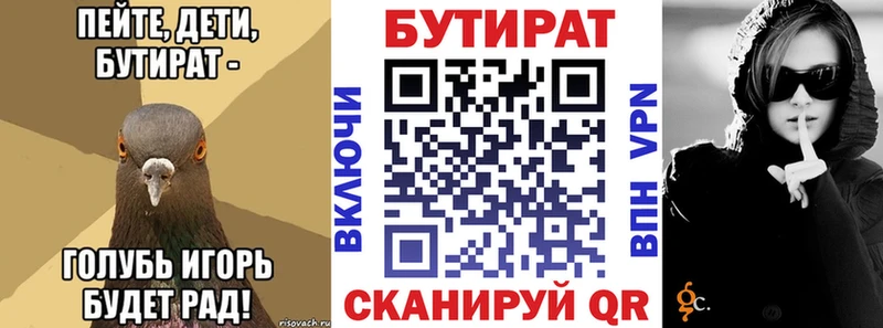 БУТИРАТ бутандиол  сколько стоит  Ипатово 