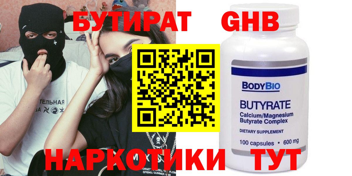 БУТИРАТ оксана  Вход с VPN  БУТИРАТ  Ипатово 