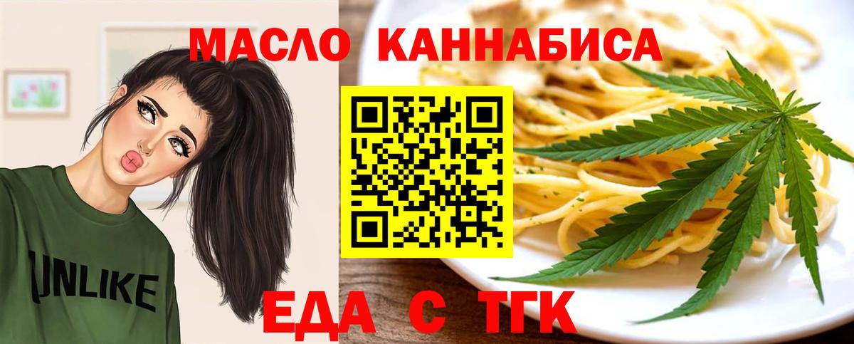 Ипатово  Еда ТГК марихуана  Вход с VPN 