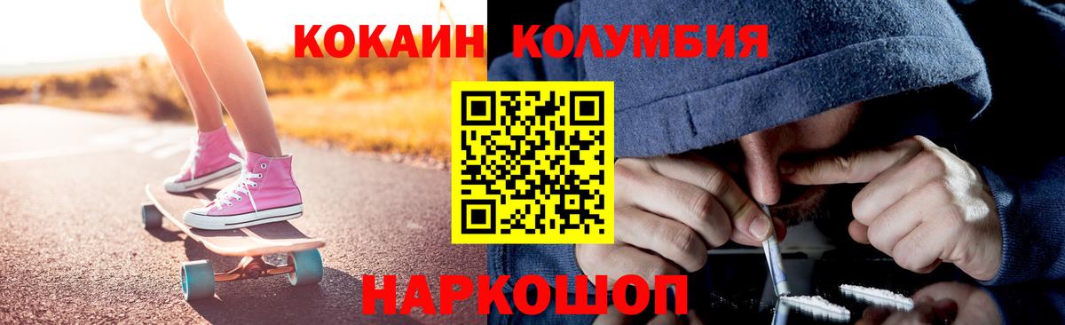 Кокаин Fish Scale  Вход с VPN  COCAIN FishScale  Ипатово 