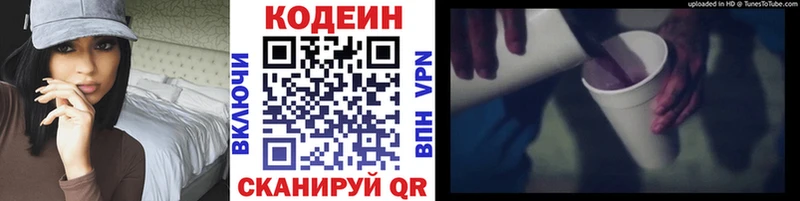 OMG   Ипатово  Кодеиновый сироп Lean напиток Lean (лин) 