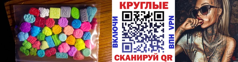 блэк спрут сайт  закладка  Ипатово  Ecstasy 99% 