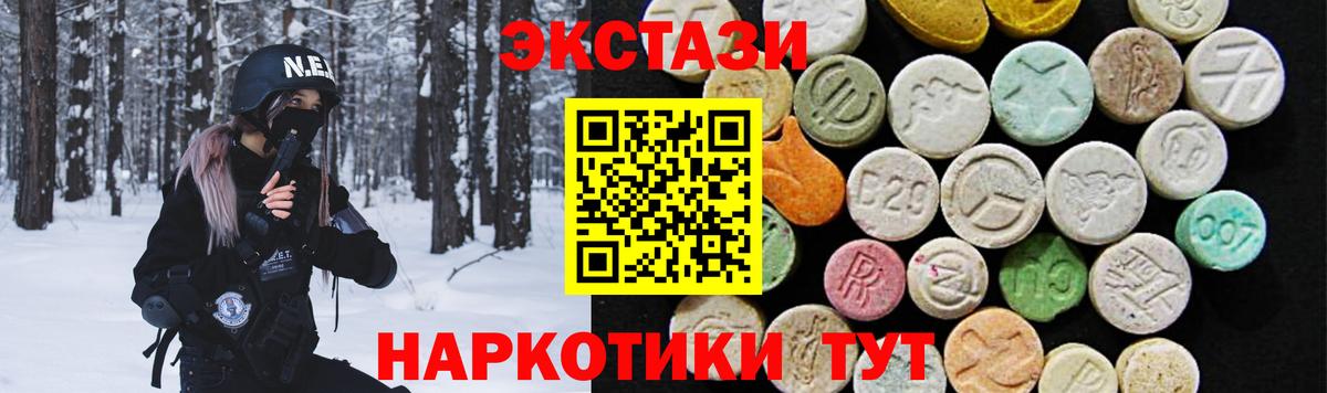 МЕГА ссылки  Экстази 250 мг  Вход с VPN  Ипатово  Экстази 300 mg 