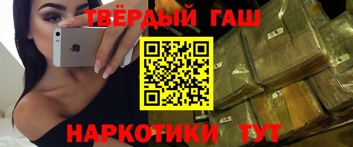 ГАШ ice o lator Ипатово