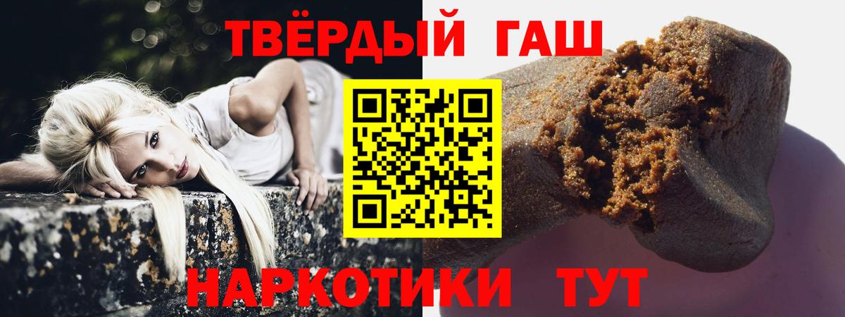 ГАШ гашик  Вход с VPN  где купить   Ипатово 