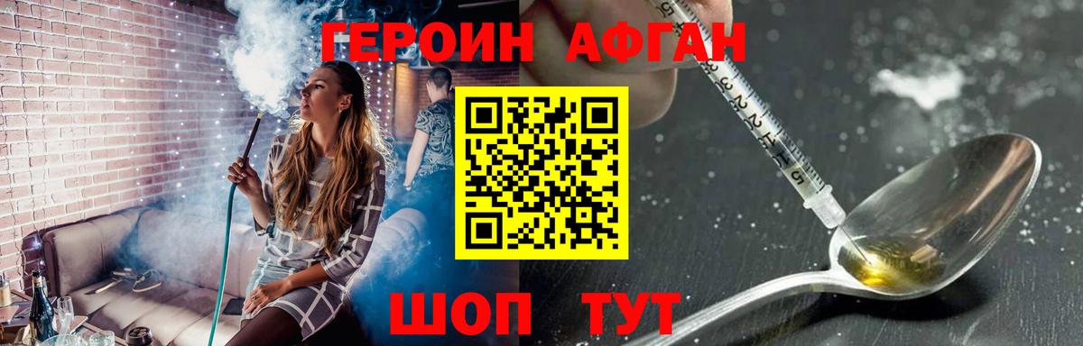 ГЕРОИН  Вход с VPN  Ипатово  Героин хмурый 