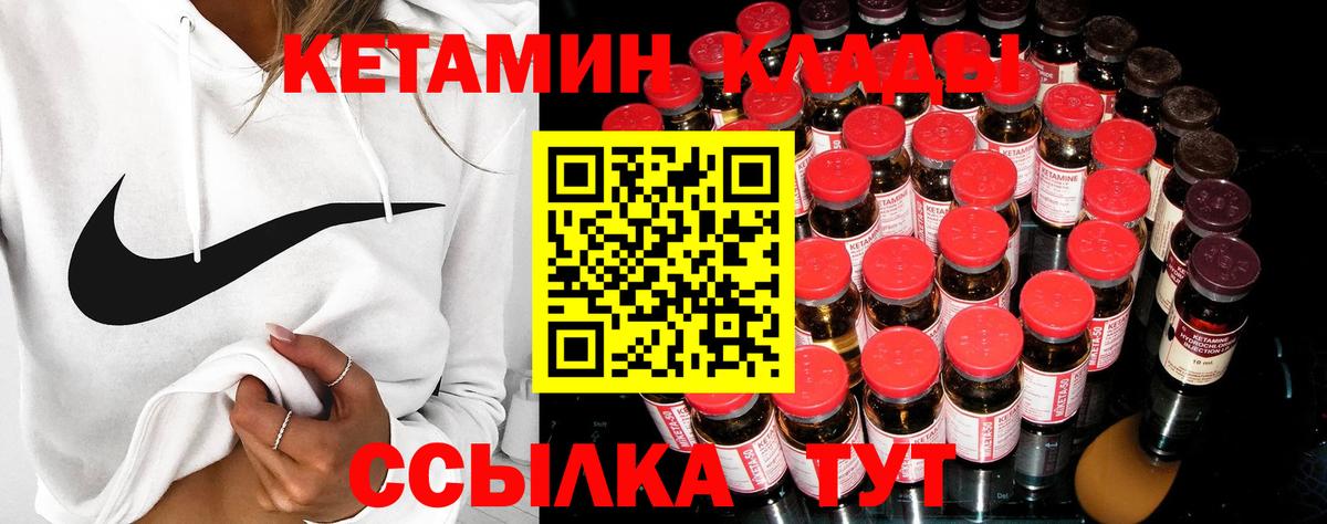 Ипатово  Кетамин VHQ  Вход с VPN 