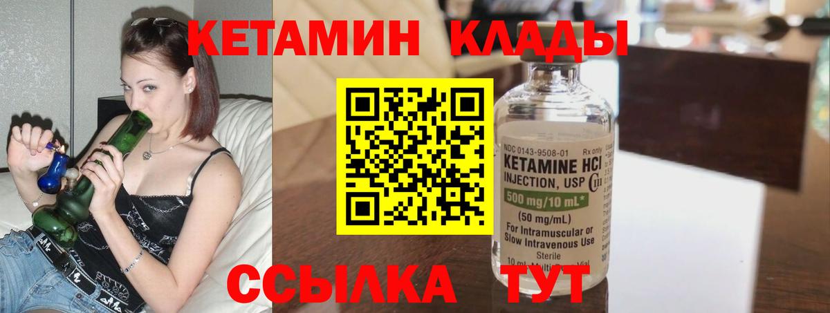 Кетамин ketamine Ипатово