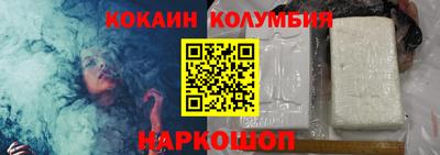 кокаин колумбия Краснодар