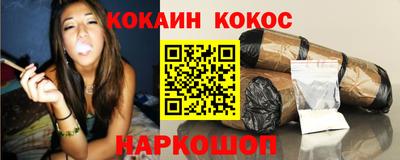 кокаин VHQ Краснознаменск