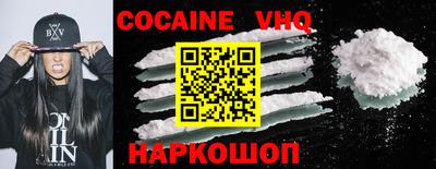 кокаин VHQ Краснознаменск