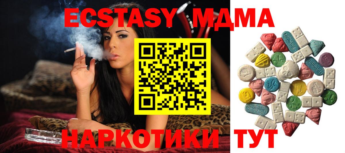 MDMA crystal  MDMA crystal  Ипатово  Вход с VPN 