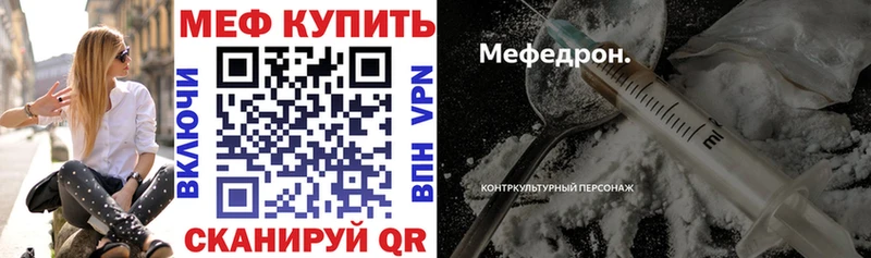 Меф мяу мяу  купить   Ипатово 