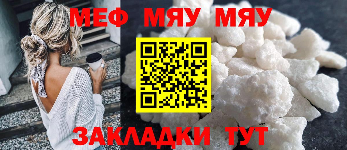 Мефедрон  Вход с VPN  Ипатово  дарнет шоп  Меф mephedrone  МЯУ-МЯУ мяу мяу 