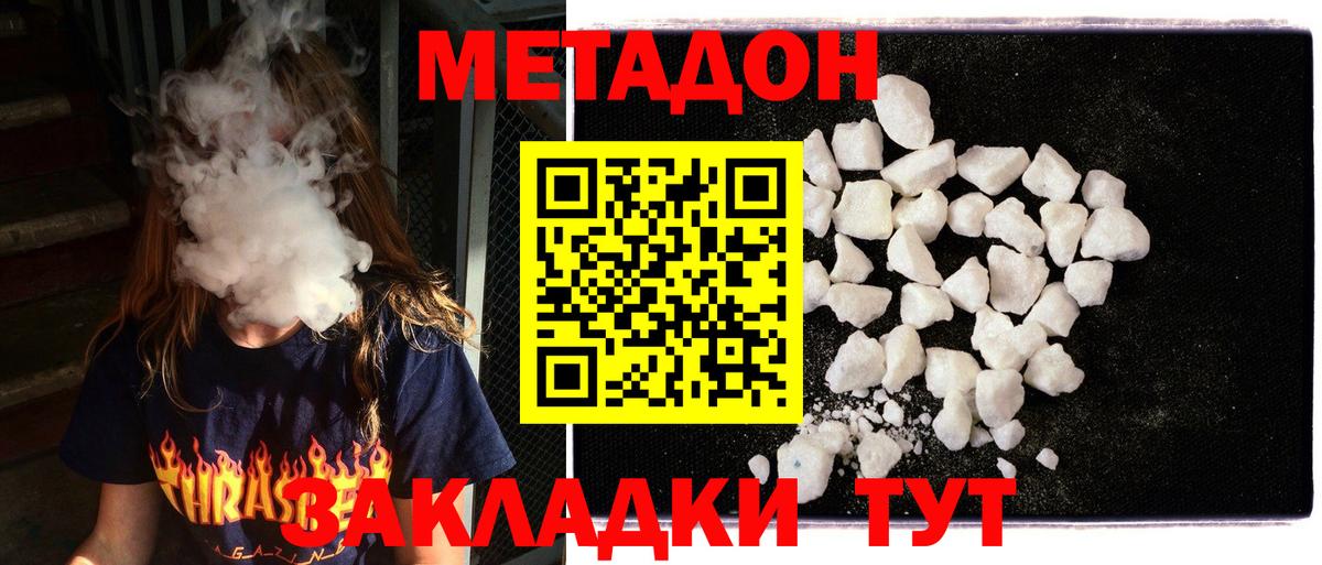 Ипатово  МЕТАДОН VHQ  Вход с VPN  МЕТАДОН белоснежный 