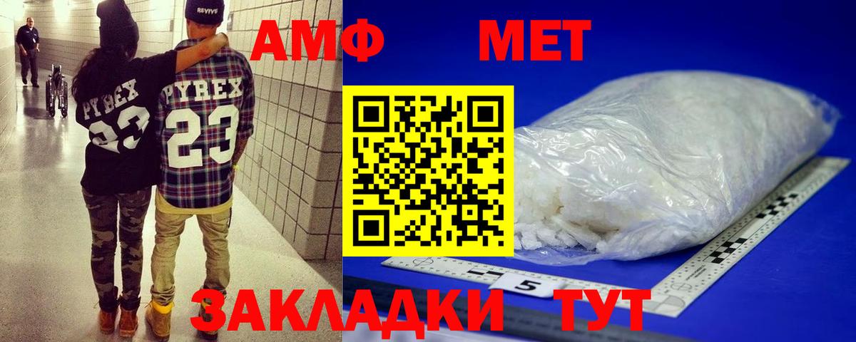 МЕТАМФЕТАМИН пудра Ипатово