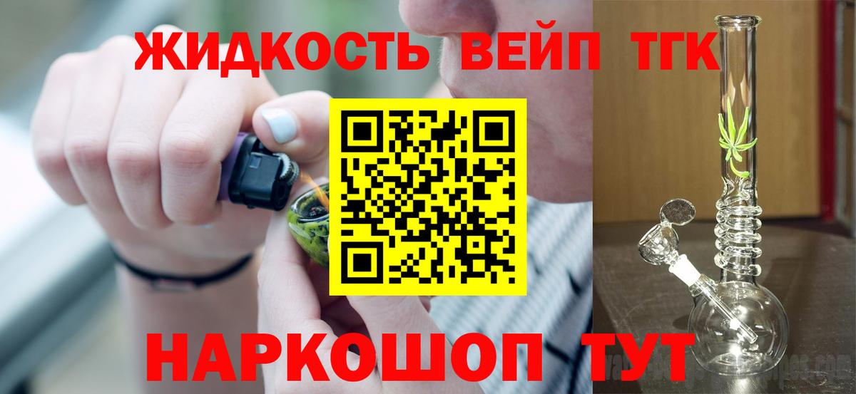 Дистиллят ТГК Wax Ипатово